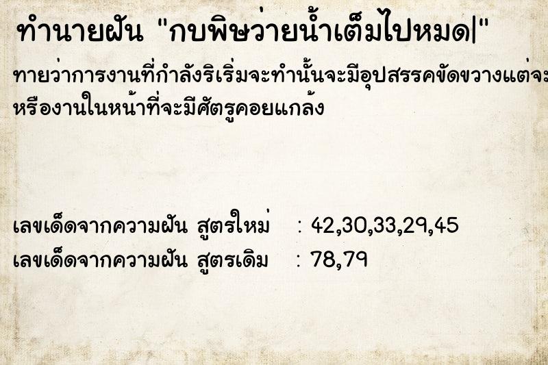 ทำนายฝันกบพิษว่ายน้ำเต็มไปหมด| ทำนายฝันทำนายฝันกบพิษว่ายน้ำเต็มไปหมด|